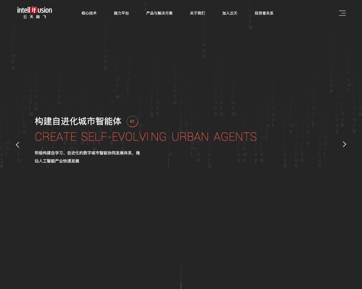 Intellifusion screenshot