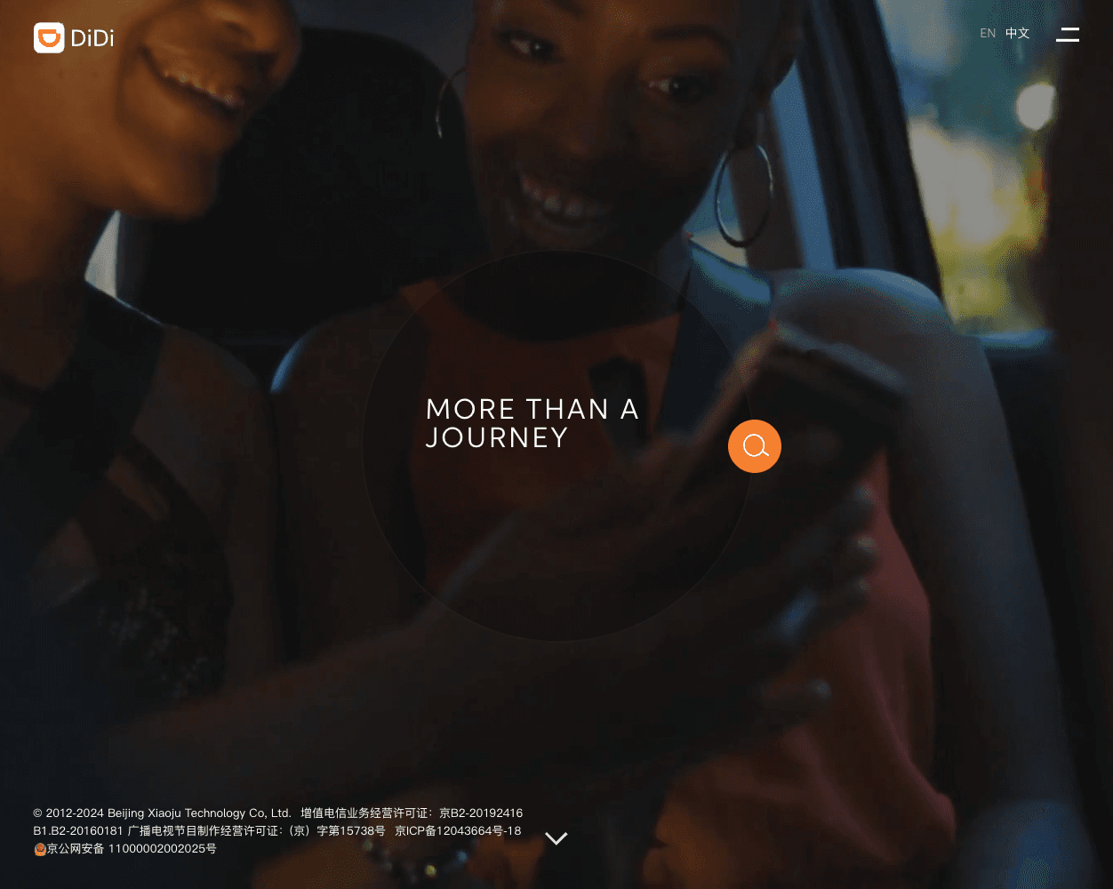 DiDi screenshot
